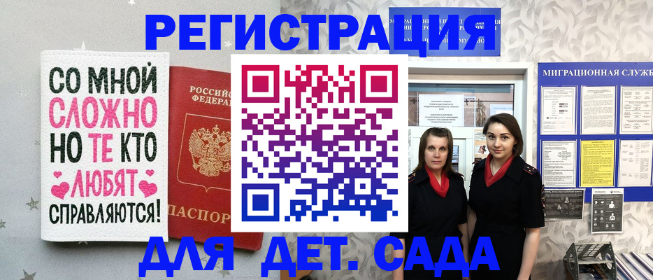 временная регистрация для всех в Симе